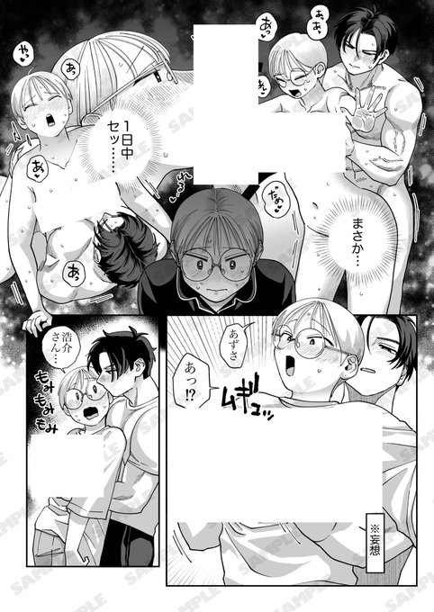 セフレだった(元)喪女とイケメンが…(3/3)
https://t.co/ey6zAJTR1q 