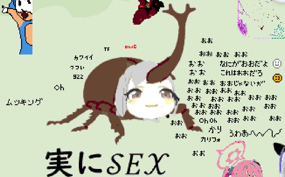 他人の作品にはたくさんの❤️が溢れているのに対し、私の作品は❤️１つもなく、たくさんの「おお」と大きな「実に𝒮𝐸𝒳」だけが並んでいます。これはどう考えてもクフすぎますね。