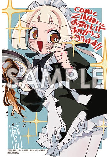 hakojoshi1's tweet image. ⏱️9/4日発売！！【時間の神様】上巻の書店特典は…⏱️

〇メロンブックス様
・1話目表紙ポストカード

〇COMIC ZIN様
。描きおろしイラストカード

になります！！！！
いい感じの書店でご購入いただけると嬉しいです！！🙋‍♂️🙋‍♂️🙋‍♂️
リプにに書店様のリンク置いてます！