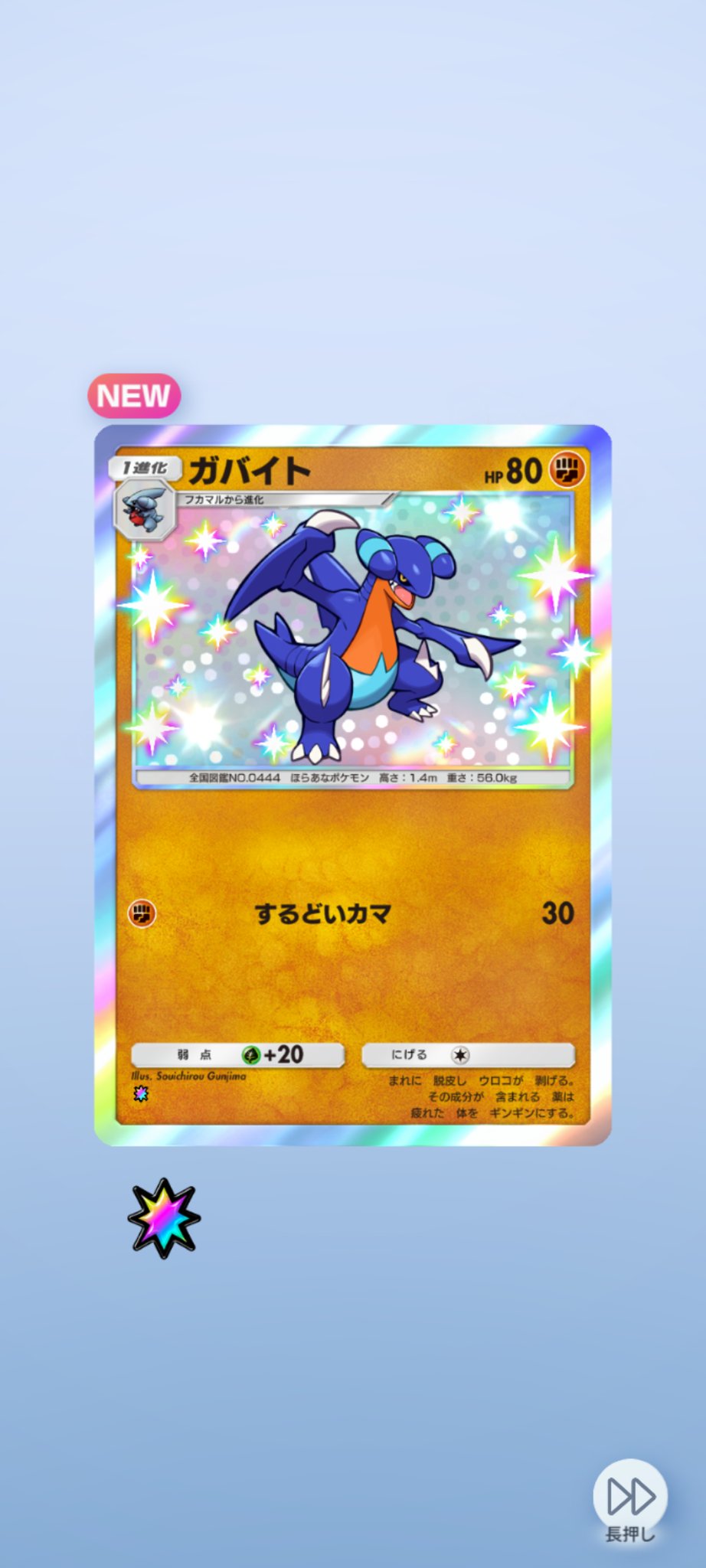 成増@ポケモンGO大分 on X: 