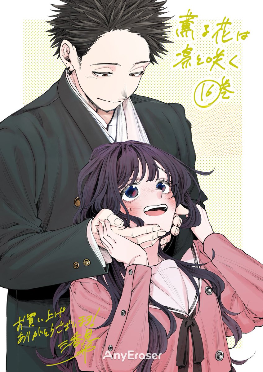 #1日1薫子ちゃん 
2人には一生イチャイチャしていて欲しい…