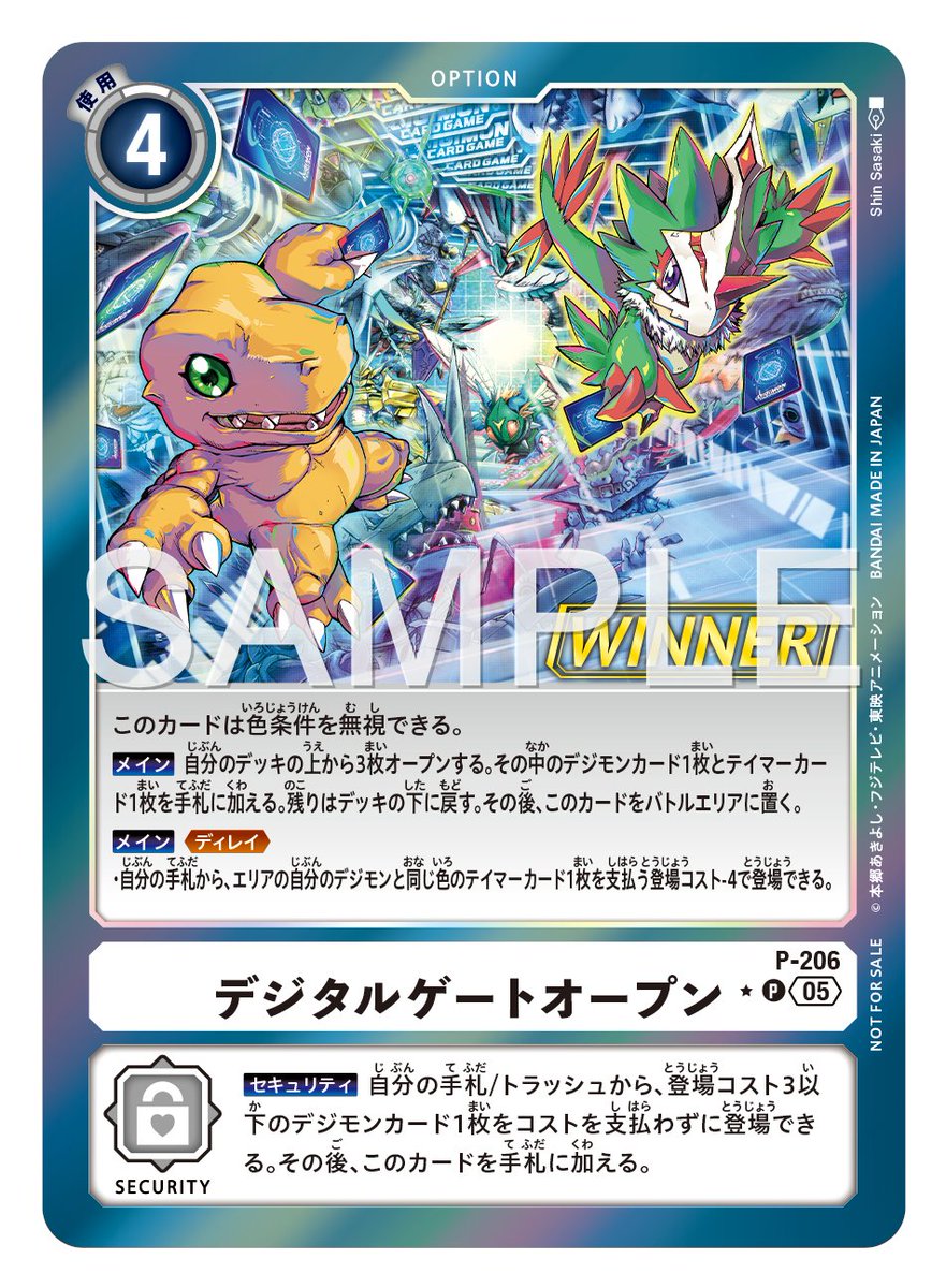 デジモンカード デジタルゲートオープン　プロモ　テイマーバトル 公式】デジモンカードゲーム on X: 