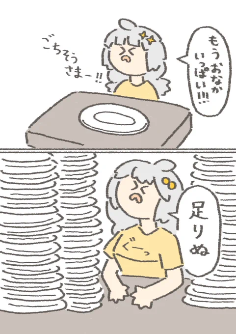 昔に比べてちょっとだけ多く食べられるようになったあかりちゃん
#紲星あかり 