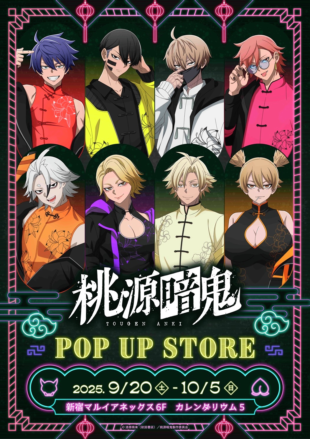 【未開封】桃源暗鬼 グッズまとめ売り アフターコミケC106【合計28点】 未開封】桃源暗鬼 グッズまとめ売り アフターコミケC106【合計28点】