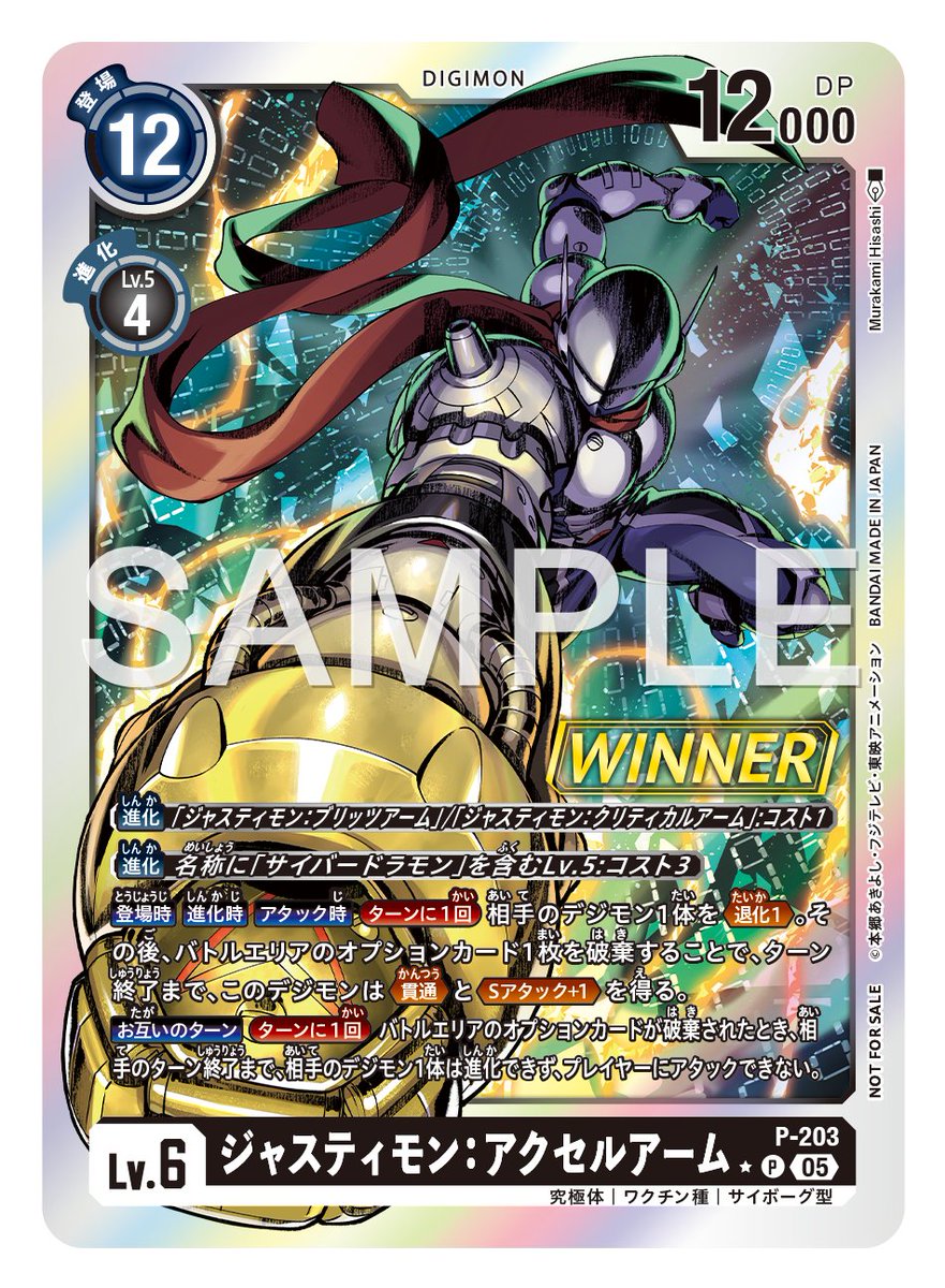 公式】デジモンカードゲーム on X: 