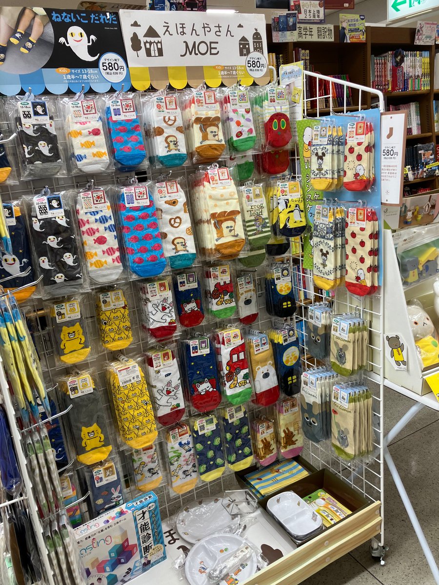 芦屋店では絵本や読み物の他に、絵本にちなんだグッズの取り扱いをしております😌✨
中でも靴下はキッズサイズから大人用まで、たくさんの種類があります！親子でお揃いもできますよ👣💓
プレゼントにもぴったりですので、是非店頭でご覧ください🎁🎀
#えほんやさんMOE