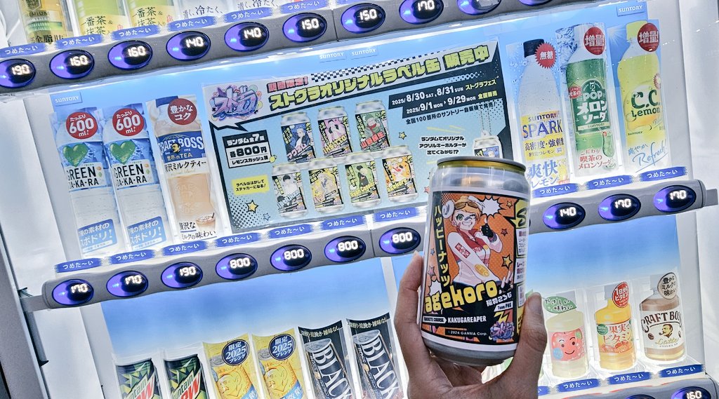 ストグラレーサー缶 県内にあったので早速買ってきた🏎