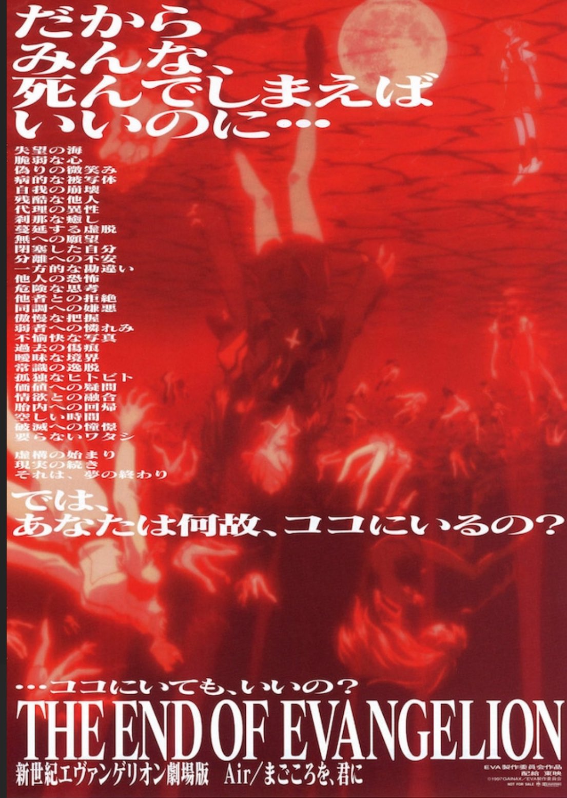 エヴァンゲリオン　ポスター　X エヴァグッズ No.700『新世紀エヴァンゲリオン』Blu-ray ＆ DVD