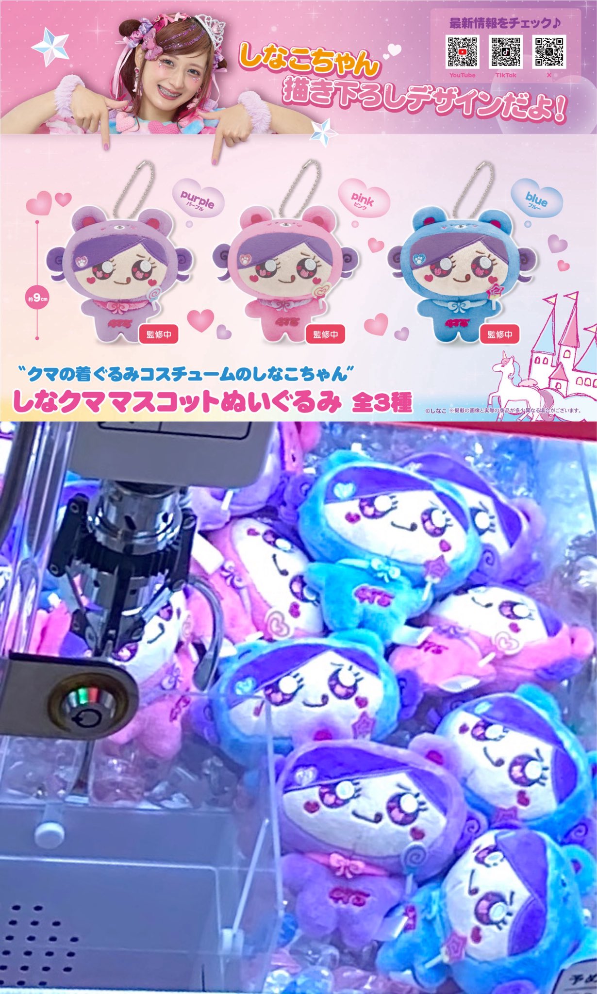 ドン・キホーテ(ง ˙-˙ )ง MEGAドン・キホーテ 筑紫野店インター店 ゲームコーナー