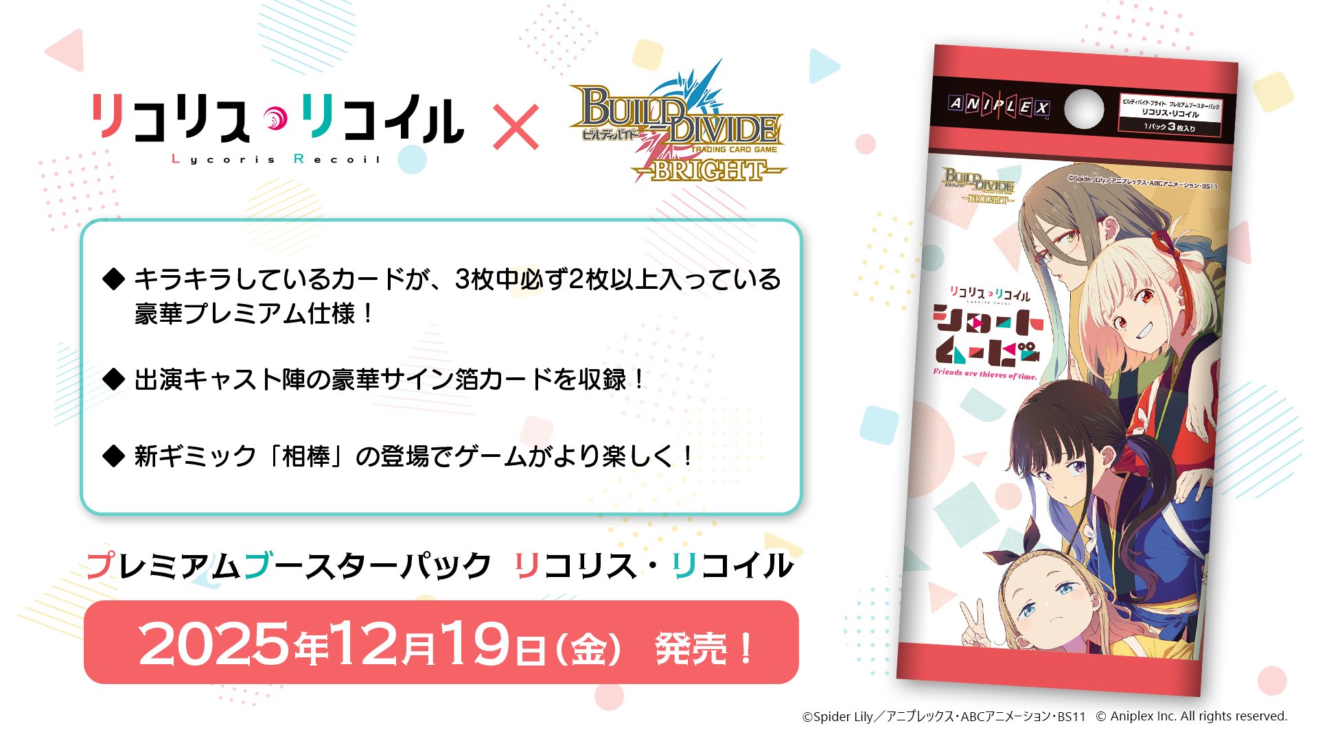 ビルディバイド 第3弾 UR以下4コン ビルディバイド公式サイト