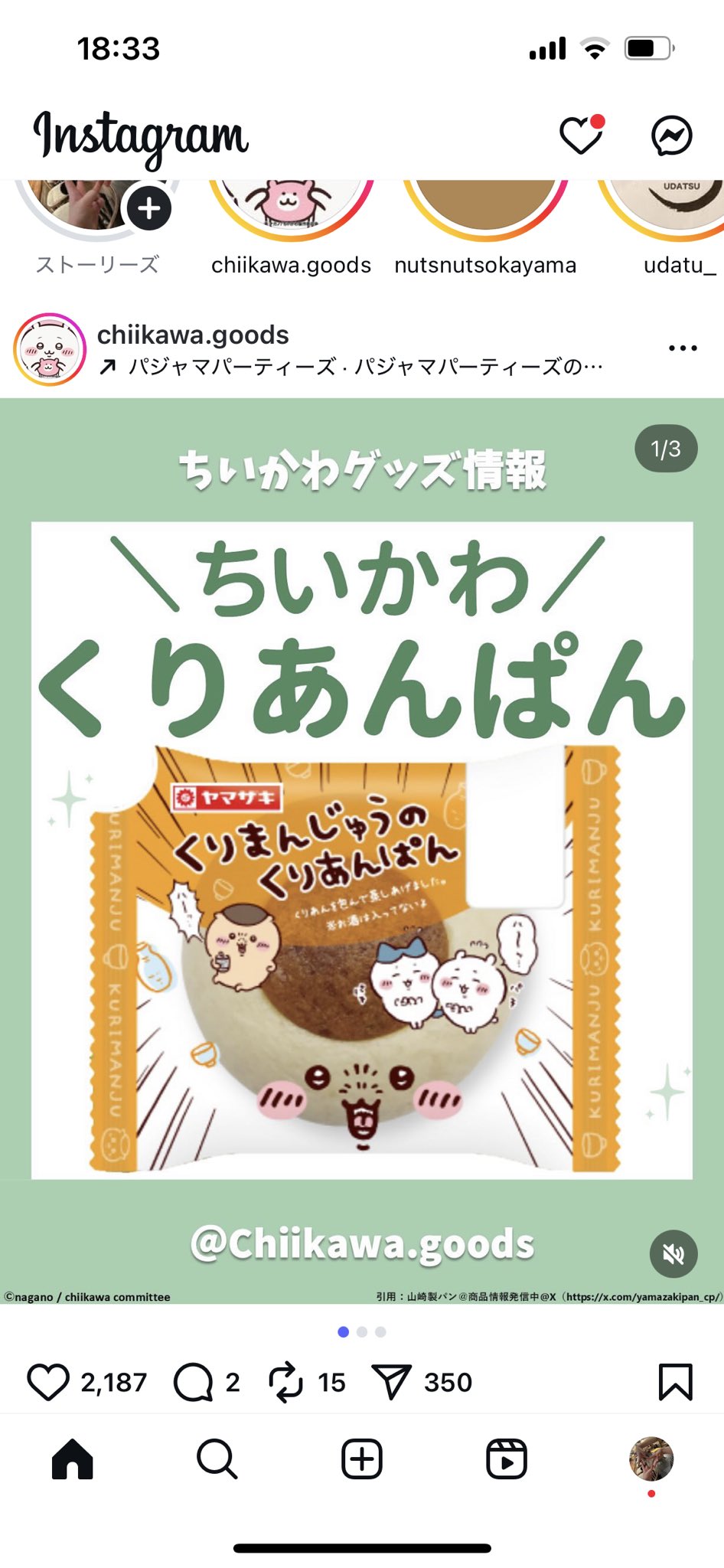 いーーーっやっはあ！！！ on X: 
