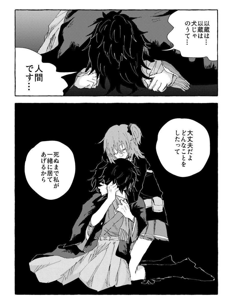 全ての欲望を詰め込みすぎてる、以ぐだ 