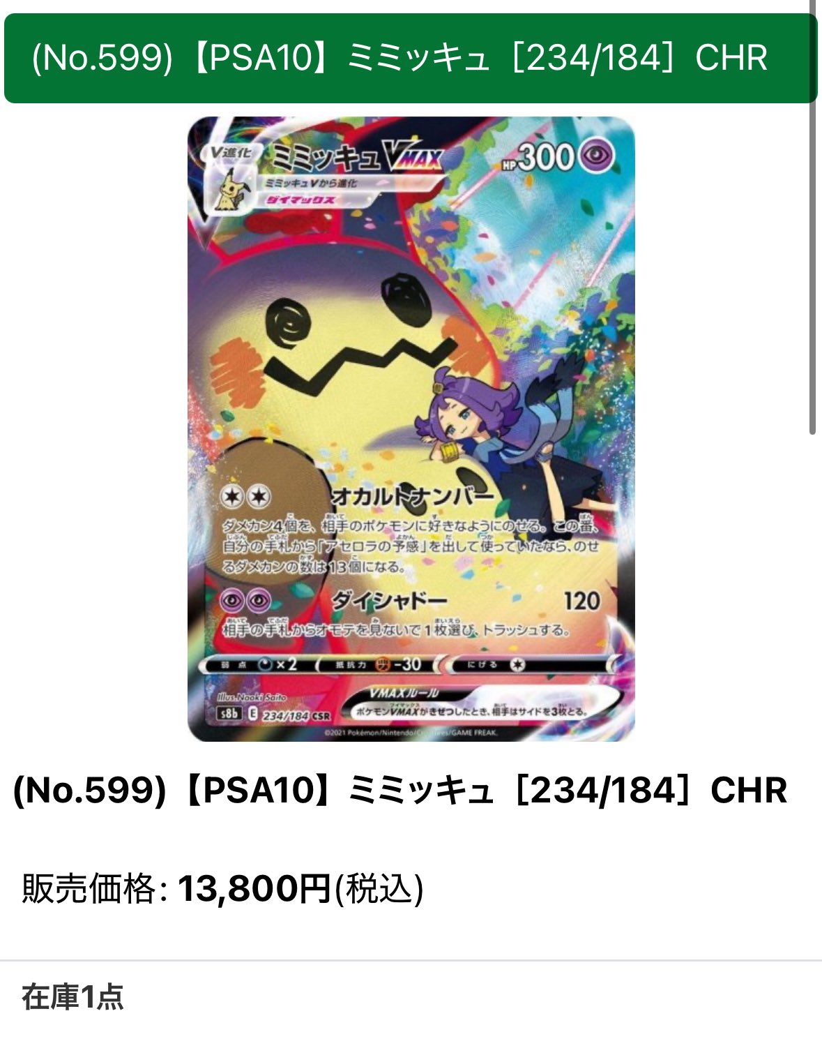 BIGトレカ郵送買取/通販 on X: 