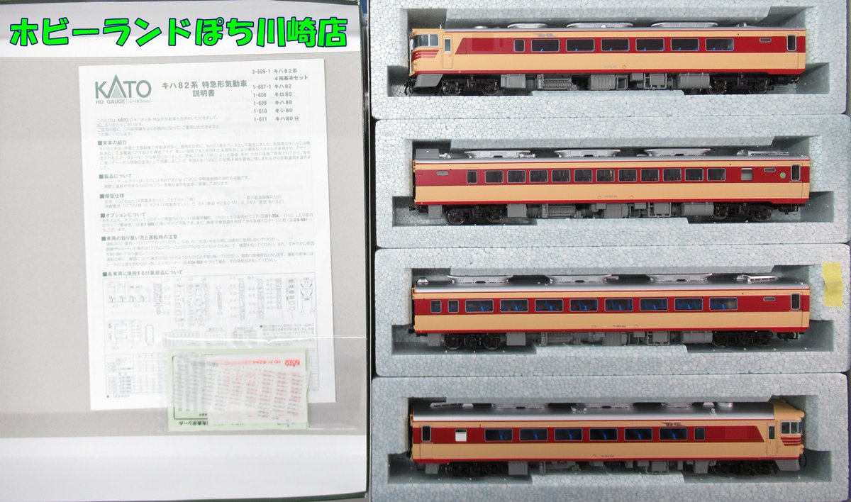 ホビーランドぽち@11月新宿 on X