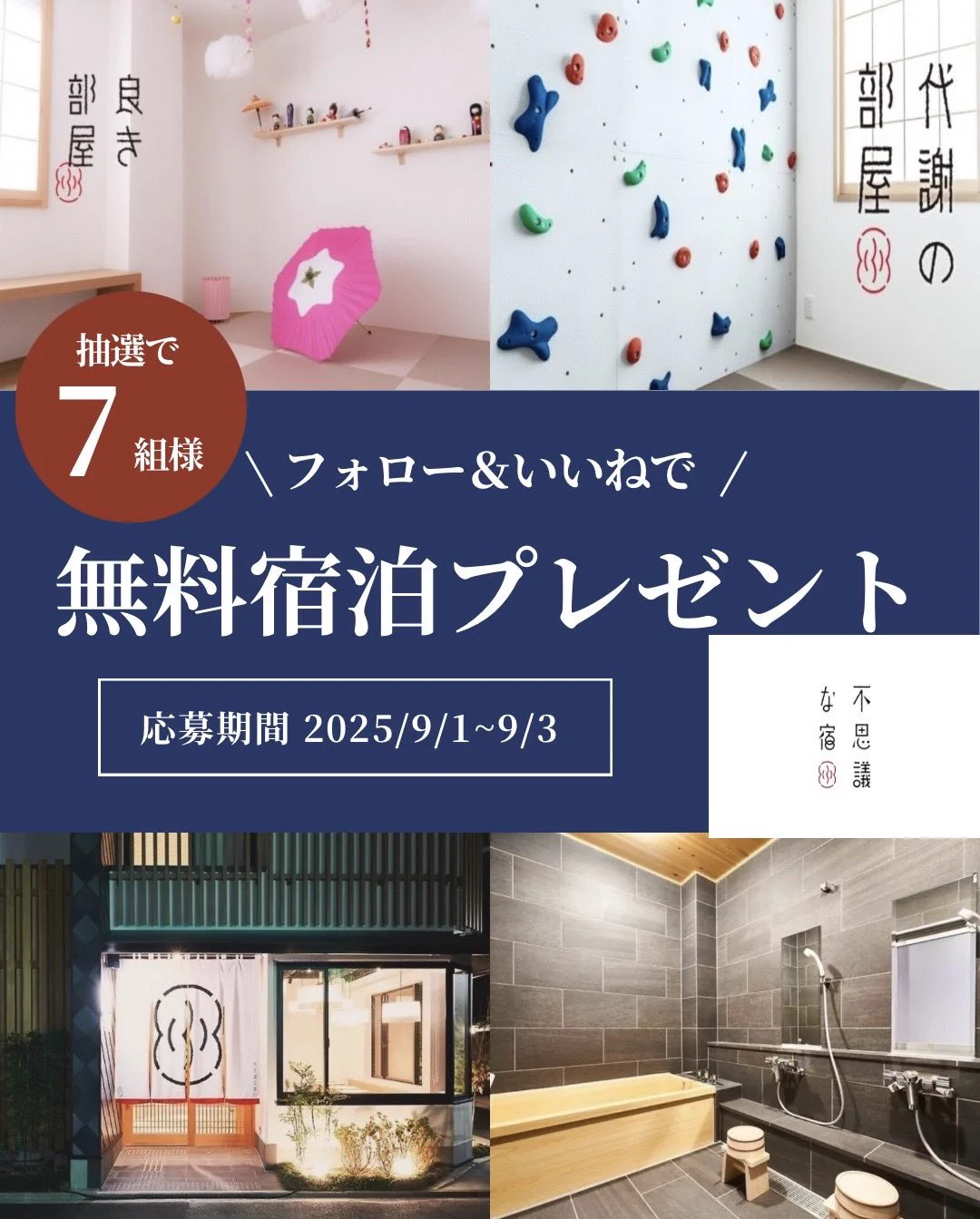 d*9様 マザリ 京都コラボ 不思議な宿限定Tシャツ 不思議な宿 【公式】 (@fushiginayado) / X