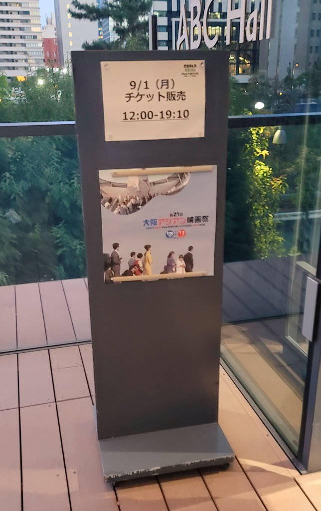 BKPP_penguin_JP's tweet image. 第21回大阪アジアン映画祭
The Red Envelope (紅い封筒)  
本日 日本初上映です 🦔👻

#ซองแดงแต่งผี
#TheRedEnvelope
#Bbillkin 
#PPKritt 
#BKPP
#BillkinEntertainment 
#PPKritEntertainment
#OAFF2025
#大阪アジアン映画祭