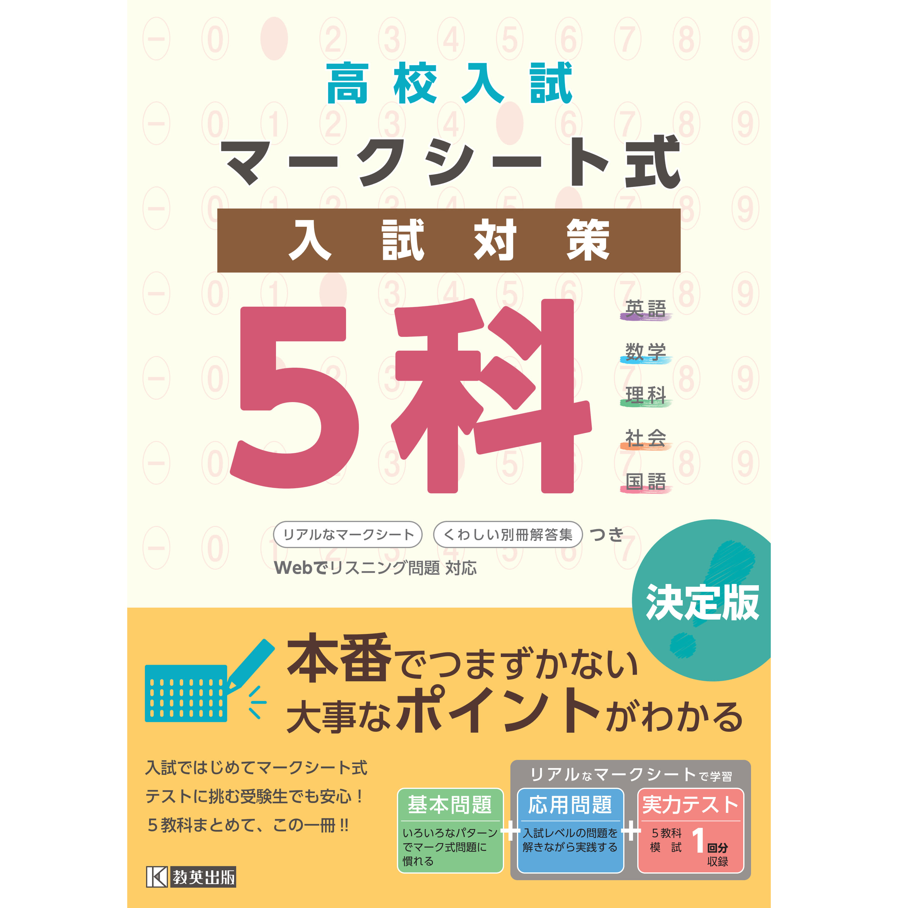 西南学院中学校 ２０２４年春受験用/教英出版（単行本（ソフトカバー）） 西南学院中学校 2024年春受験用/教英出版（単行本（ソフト