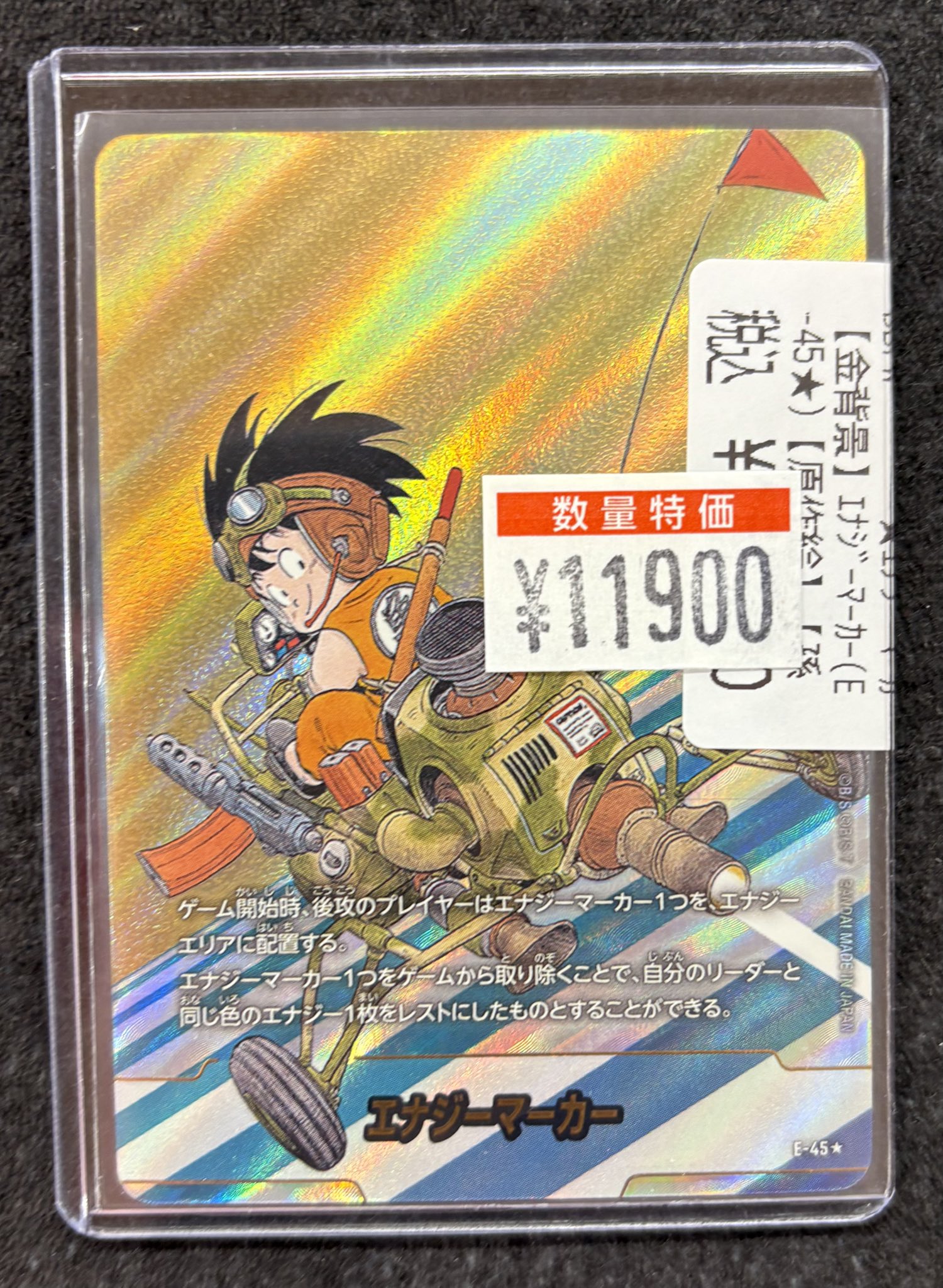 ドラゴンボール　エナジーマーカー　E-59★ 金　② ドラゴンボール フュージョンワールド E-59☆ 金エナジー