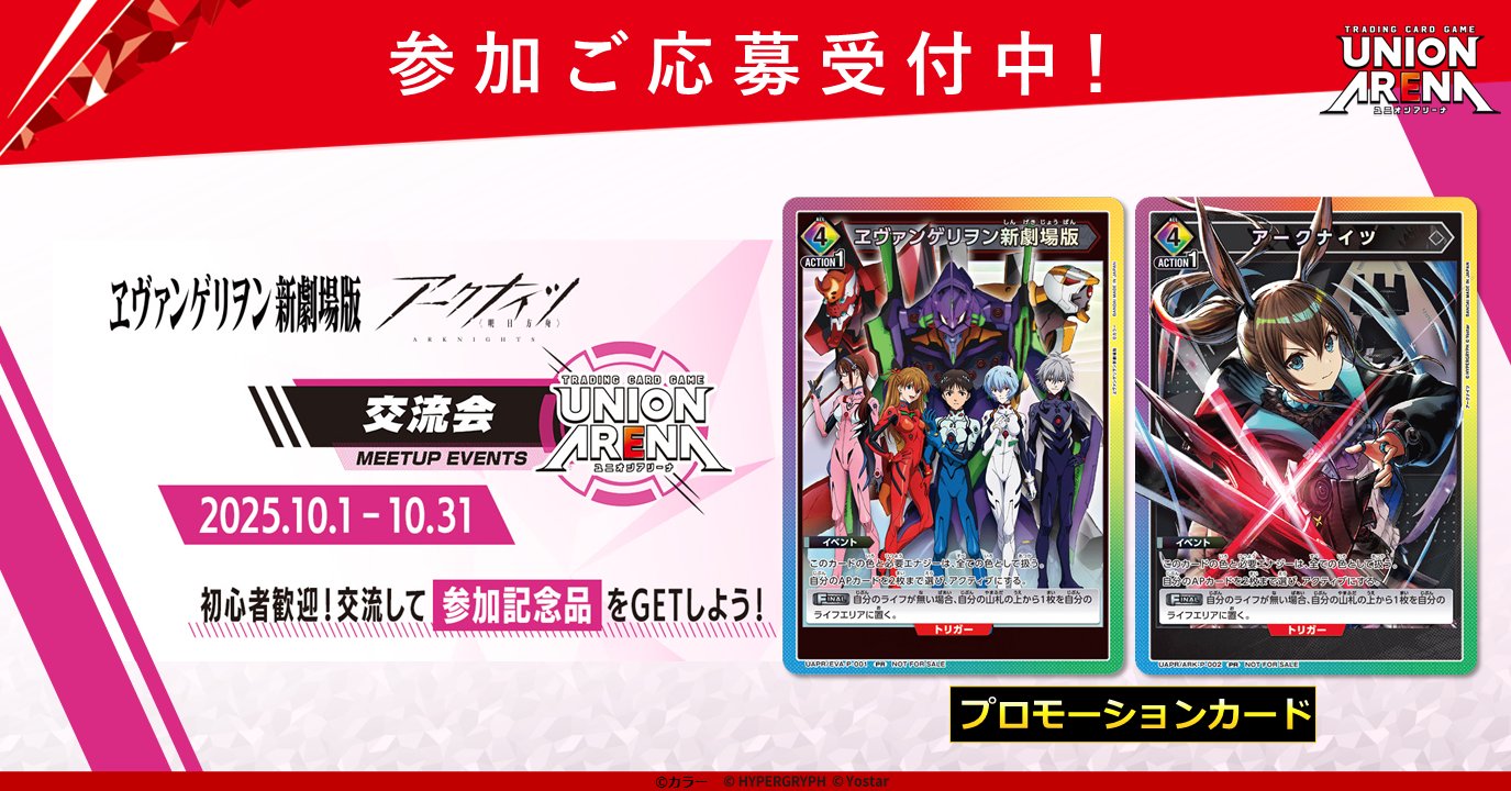 ユニオンアリーナ プレイマット エヴァンゲリオンEVANGELION TCG万能