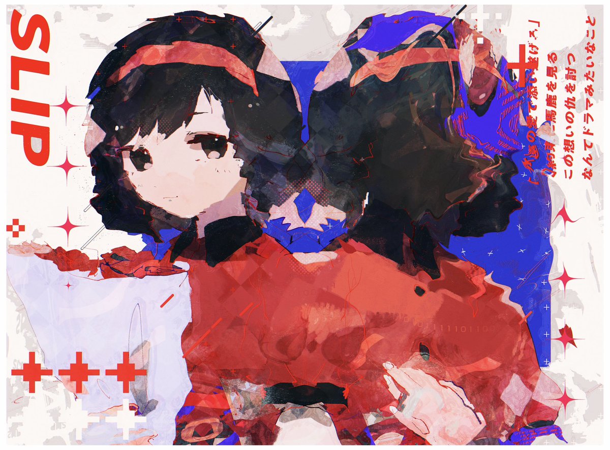 SLIP
 #IyowaGirlsDraw