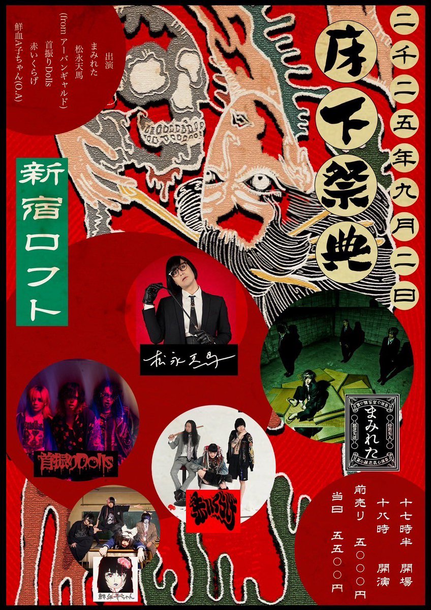 首振りDolls (@KubihuriDolls) / X