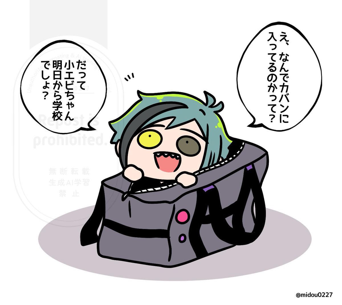 midou.🦈通販準備中🦐 on X: 