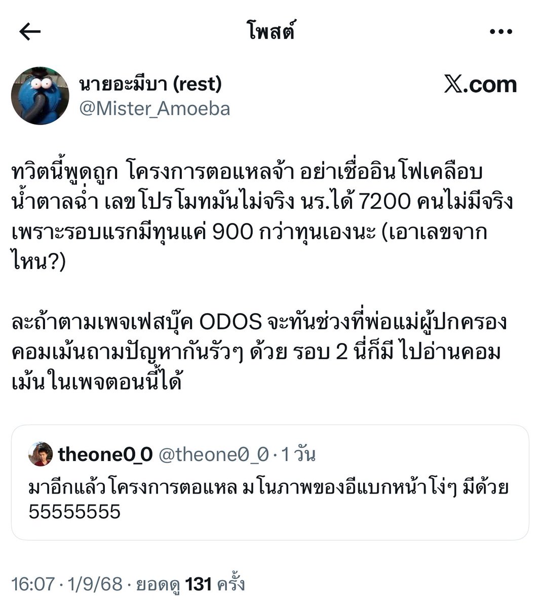 imyoumotothemow's tweet image. กร๊ากๆๆๆๆๆๆๆๆๆๆ สะใจโว้ยยย
#โครงการอีแบกมาดูคนโง่ 
#ODOS