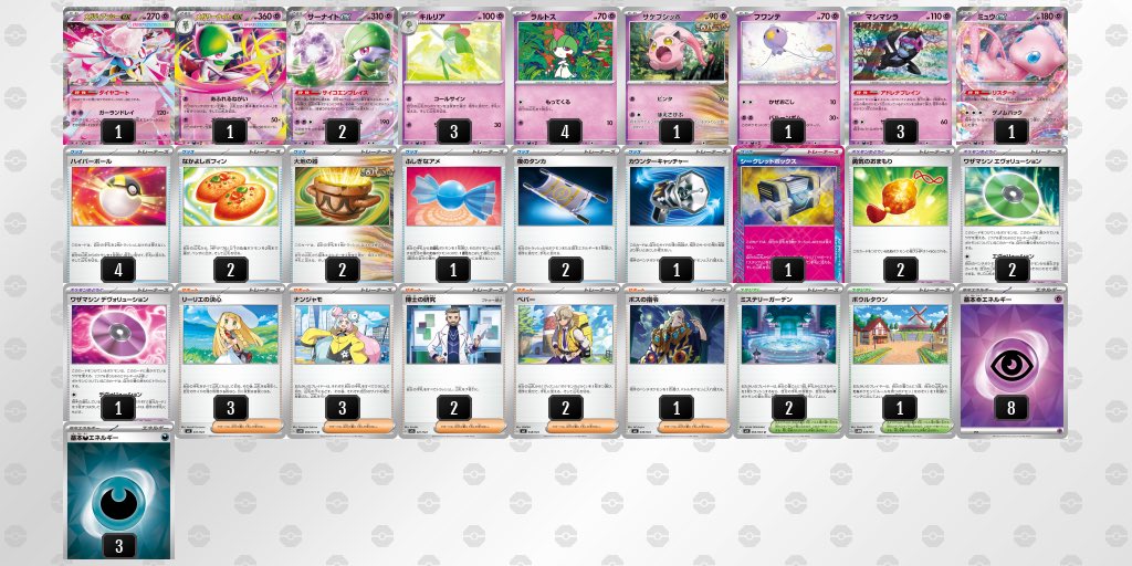 こちらの動画で使用したデッキレシピとデッキコードです‼️ メガ