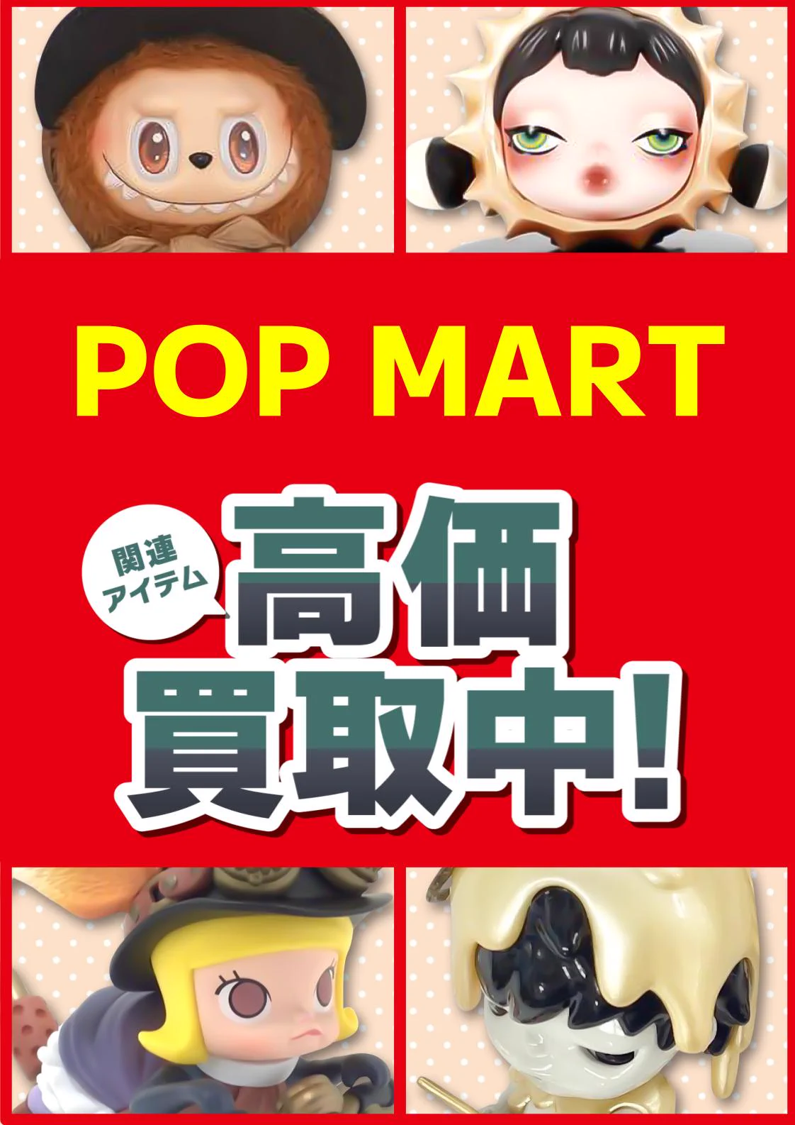 らしんばん池袋本店トレンド館 on X: 