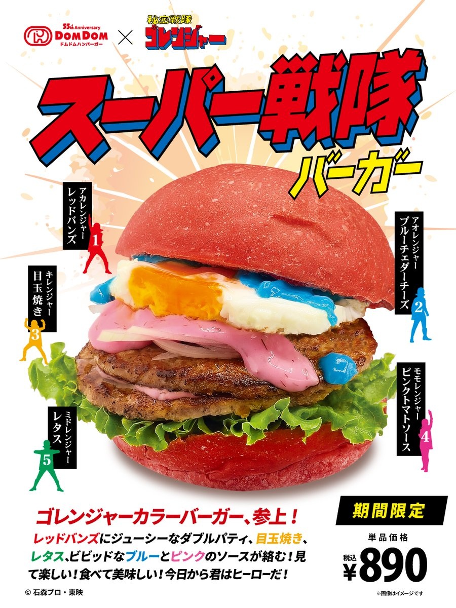 【すごい】ドムドムハンバーガーと秘密戦隊ゴレンジャーがコラボ！ 「スーパー戦隊バーガー」12日発売
news.livedoor.com/article/detail…

レッドバンズに、ブルーチェダーチーズ、目玉焼き、レタス、ピンクトマトソースを組み合わせた期間限定のハンバーガーが登場。9月12日より発売する。