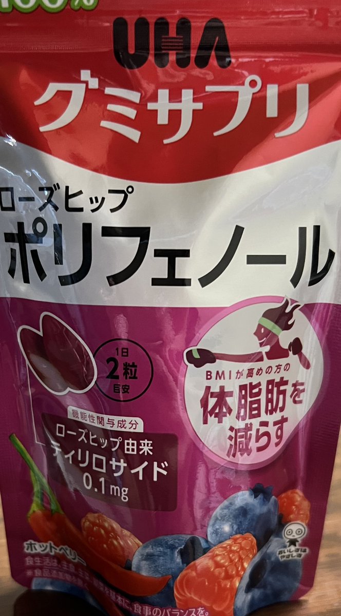 最近グミサプリ🫠💭グミサプリ効果あるのか 知らんけど😂