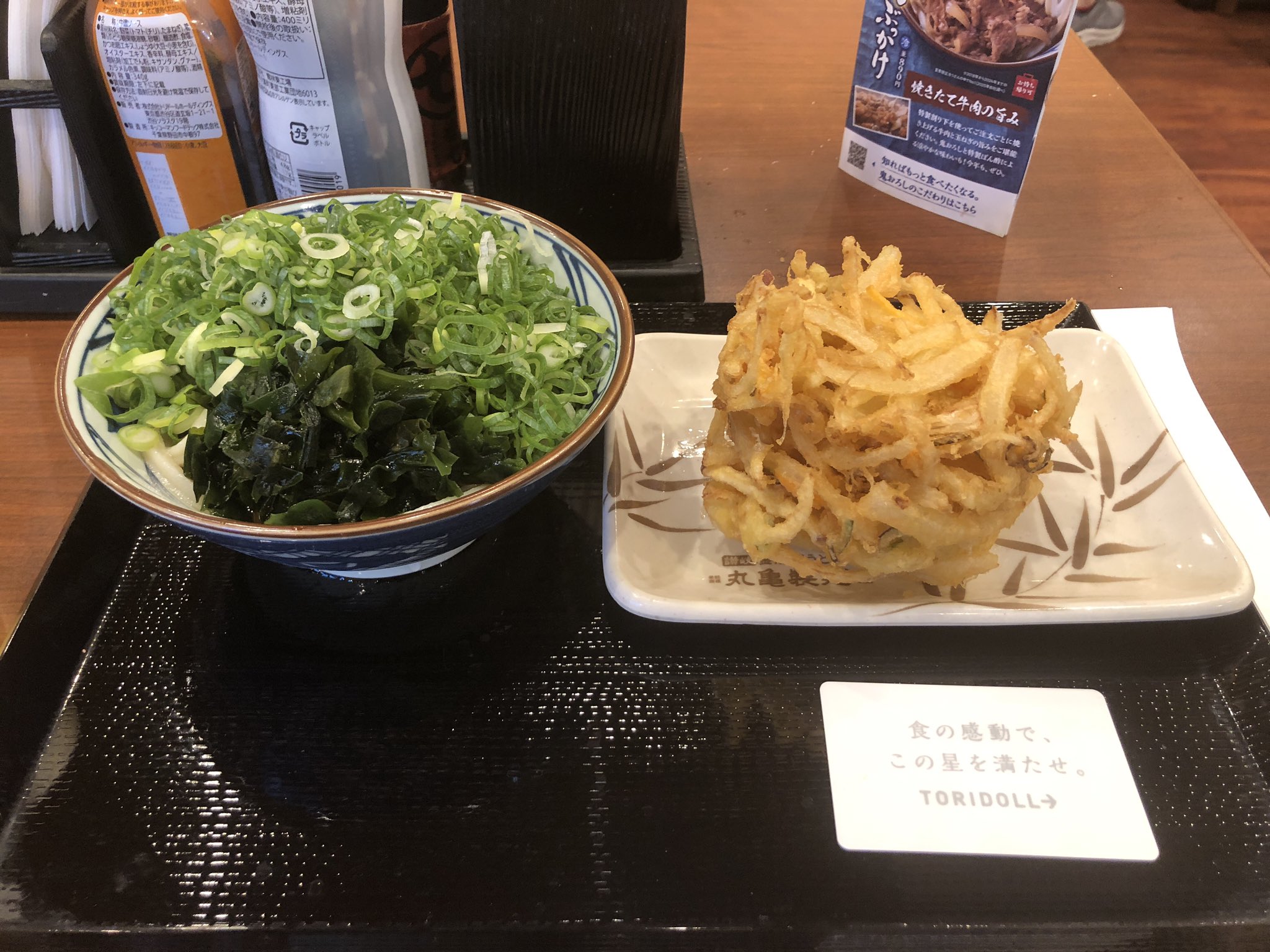 kap☺︎　整理袋１枚と丸亀製麺　トリドール株主優待 kap☺︎ 整理袋1枚と丸亀製麺 トリドール株主優待 kap☺︎ 整理