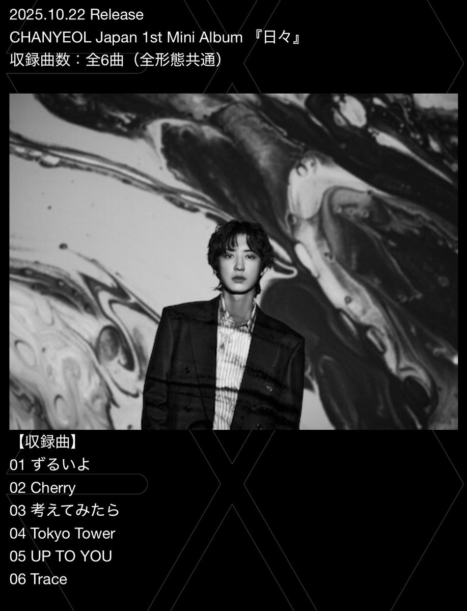 BIGBANG / SHINee / EXO / B1A4 /JYJ ☆ポスター ZEROBASEONE (ZB1) ジャン・ハオ & ユジン - Cosmopolitan Korea