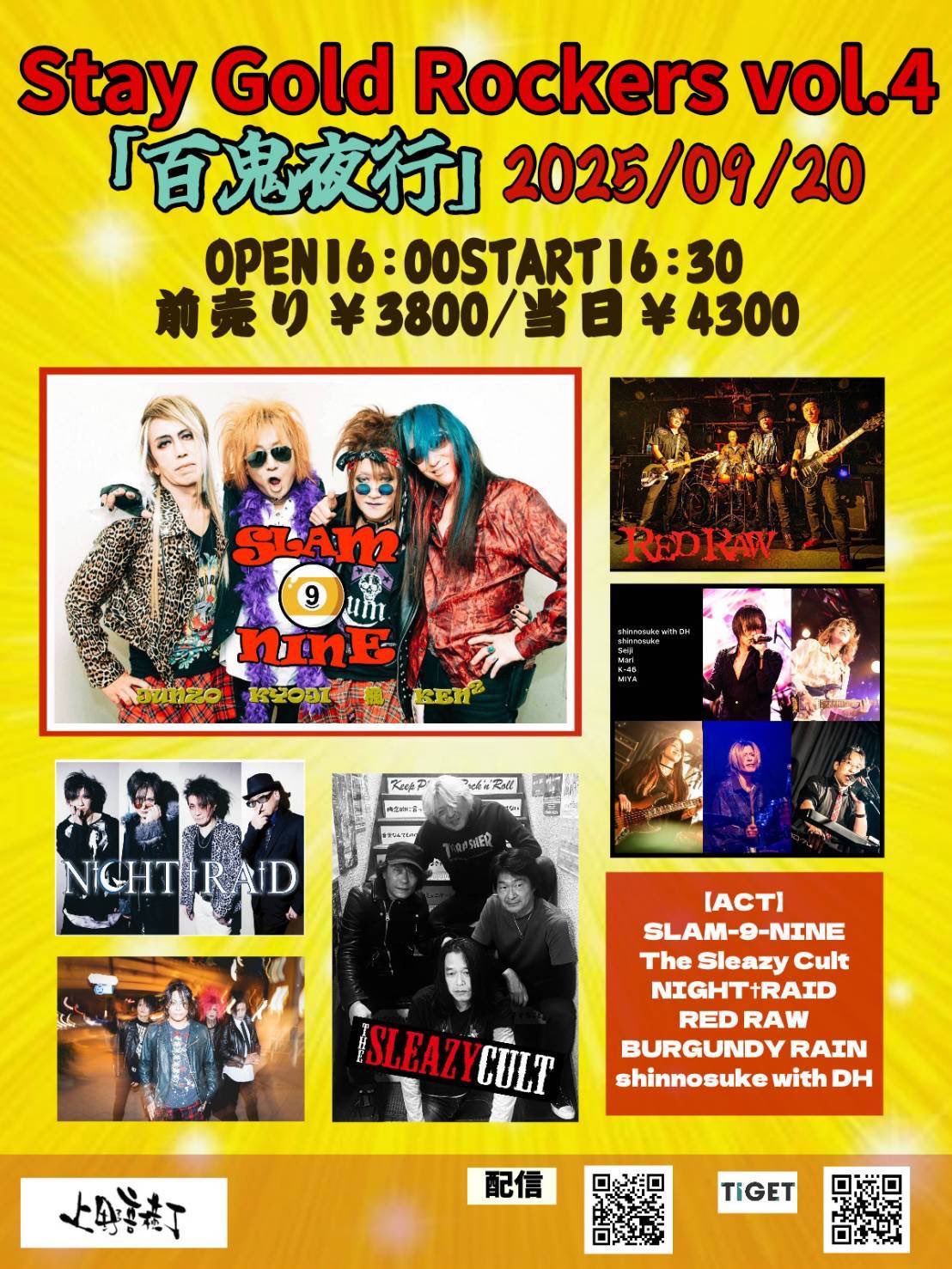 夜に駆ける/ミュ-ジックエイト（大型本） PSKCD824 SKドレミファ器楽・パート別vol．824 夜に駆ける