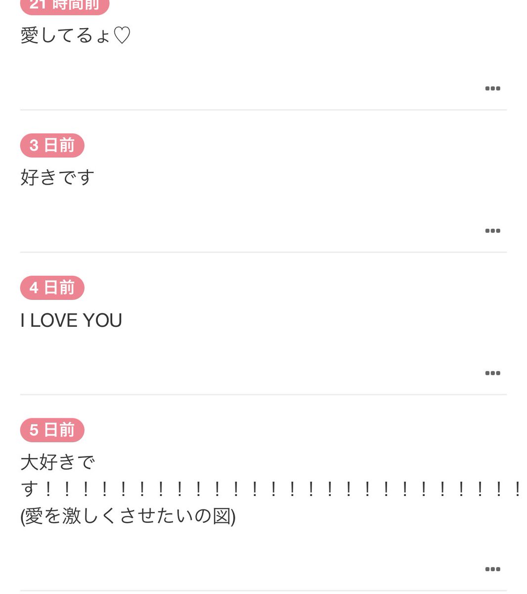 すきすきたくさん…