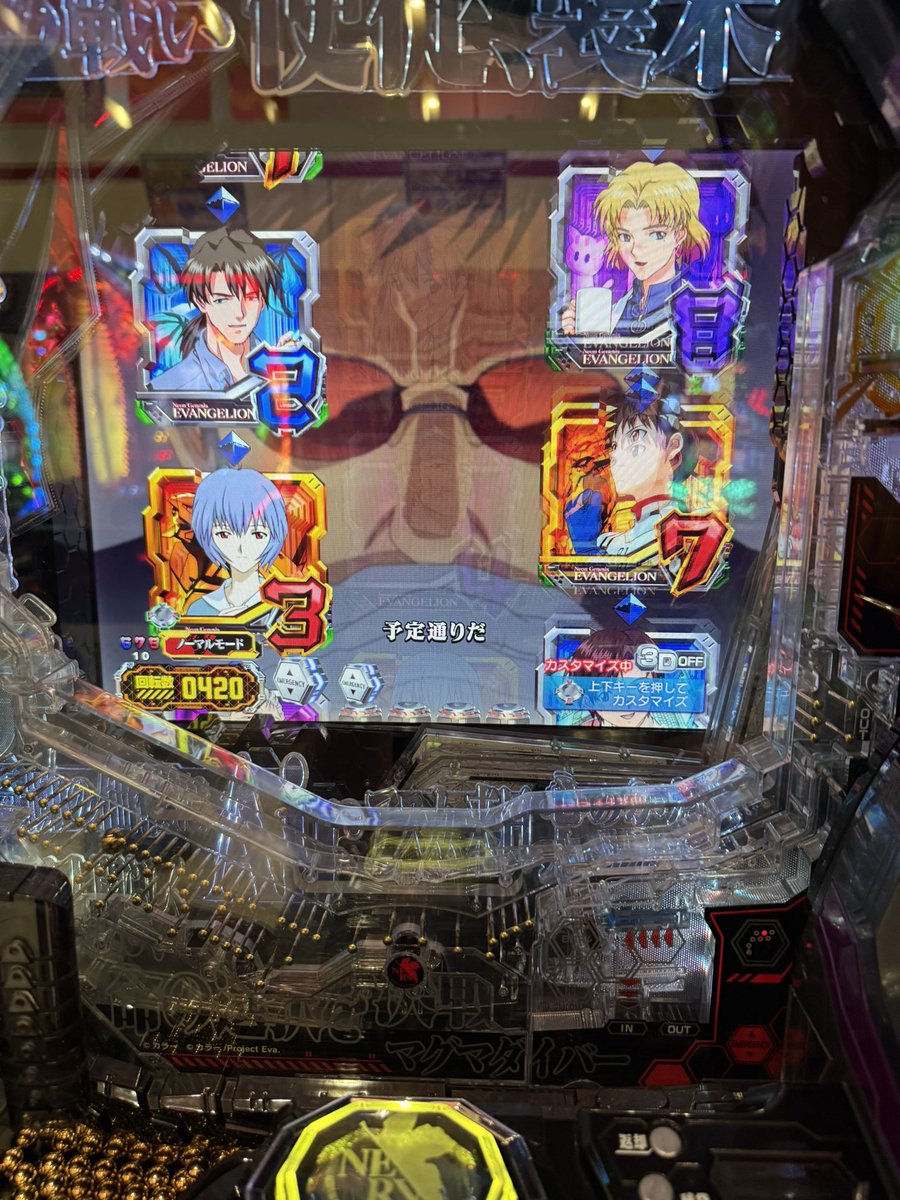 こっちは全然予定通りの投資ちゃうねん😇にくたらし