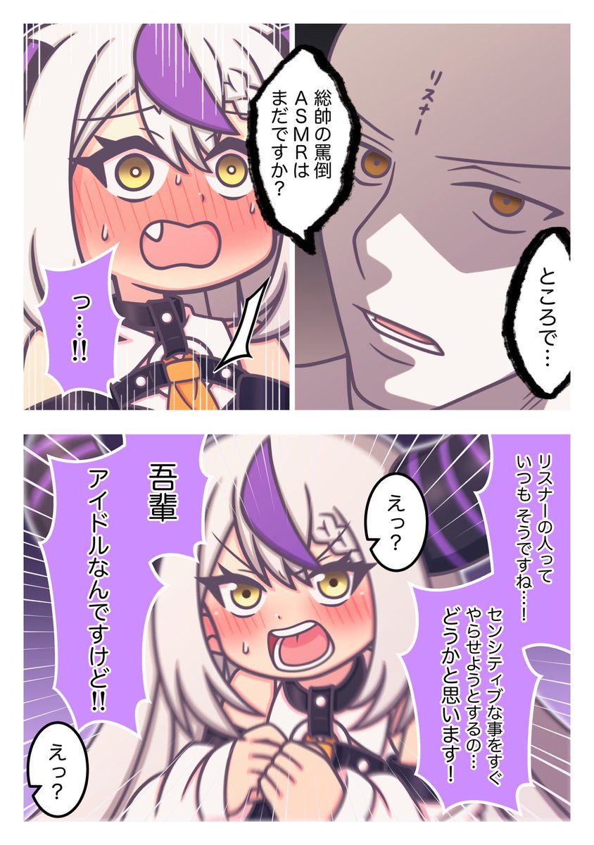 総帥は…『覚悟して来てる人』…ですよね
#laplus_artdesu