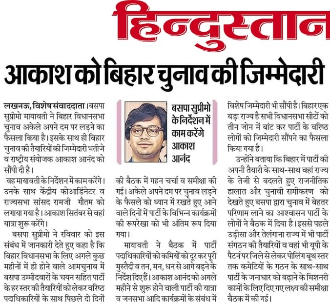 Rajesh Bharti tweet media