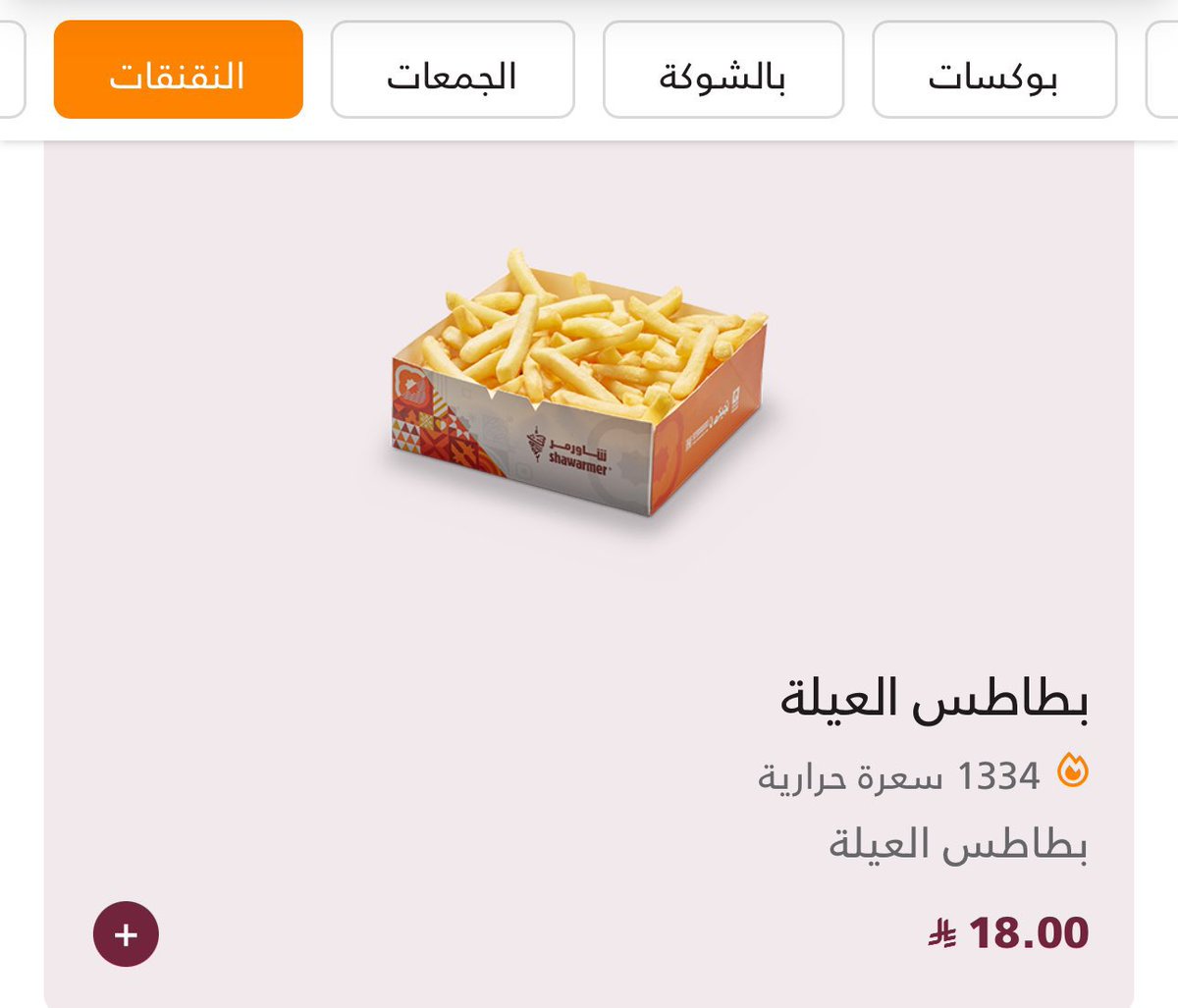 اقولك براند سعودي وقامد أوي
ما تقاطعووووووش وإدعموه يا سعوديين 🥹

"هذي الإثباتات قدام عيونكم واضحة وصريحة إنه براند فسيخي يكرم السعوديين عنه"