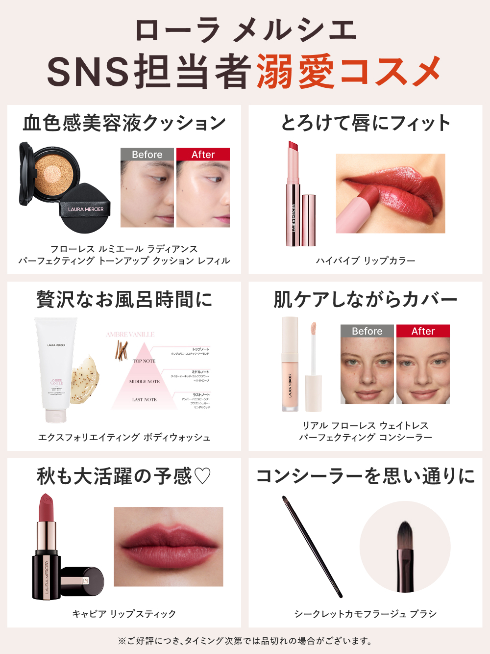 ♥シャネル、ローラメルシエ等！コスメおまとめセット ※ばら売り不可 資生堂オンラインストア on X: 
