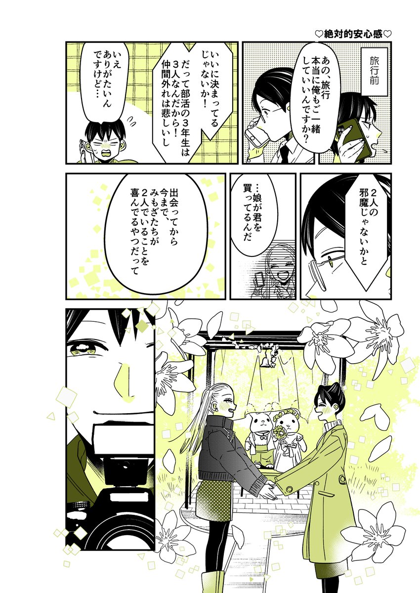 【創作】ギャルバニア⑦６５話👰‍♀️👰‍♀️📷👦
徹底して間に挟まらなかった男。
   
Amazon【amzn.asia/d/eBba8fV】     
#ギャルバニア #漫画が読めるハッシュタグ