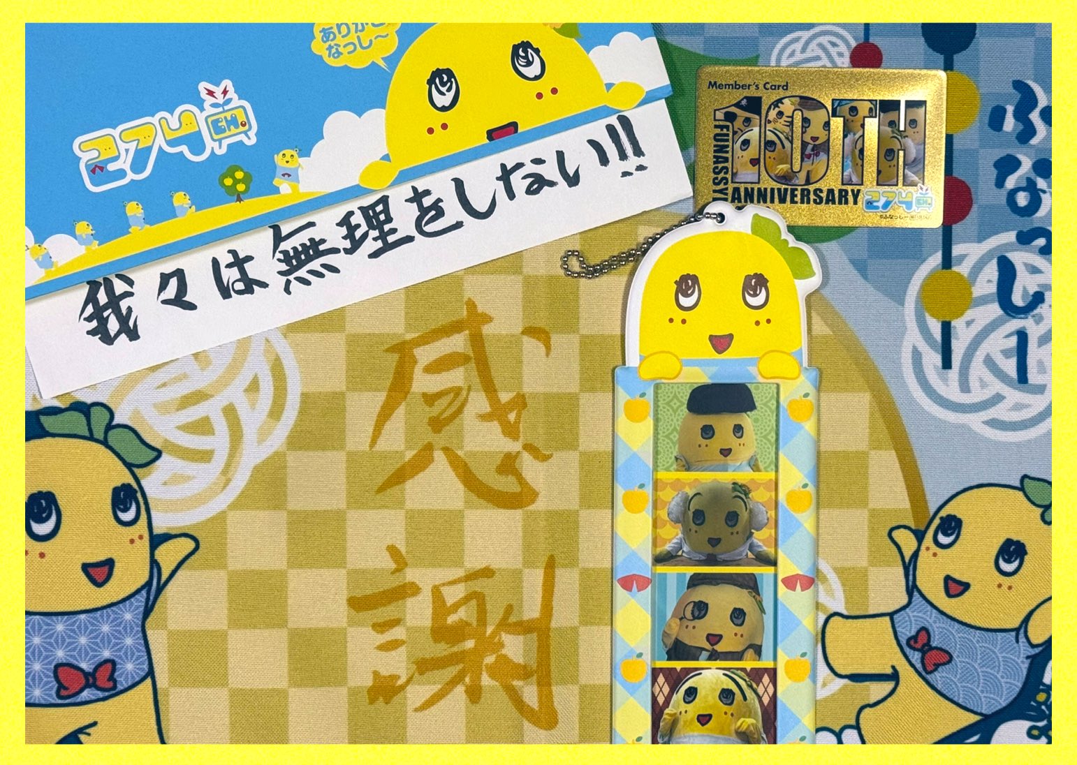なっしー274ch ファンクラブ会員 会員証 ８枚セット 封筒付き　継続特典 274ch.年会員2023年度の継続特典グッズ・8年目会員証を公開