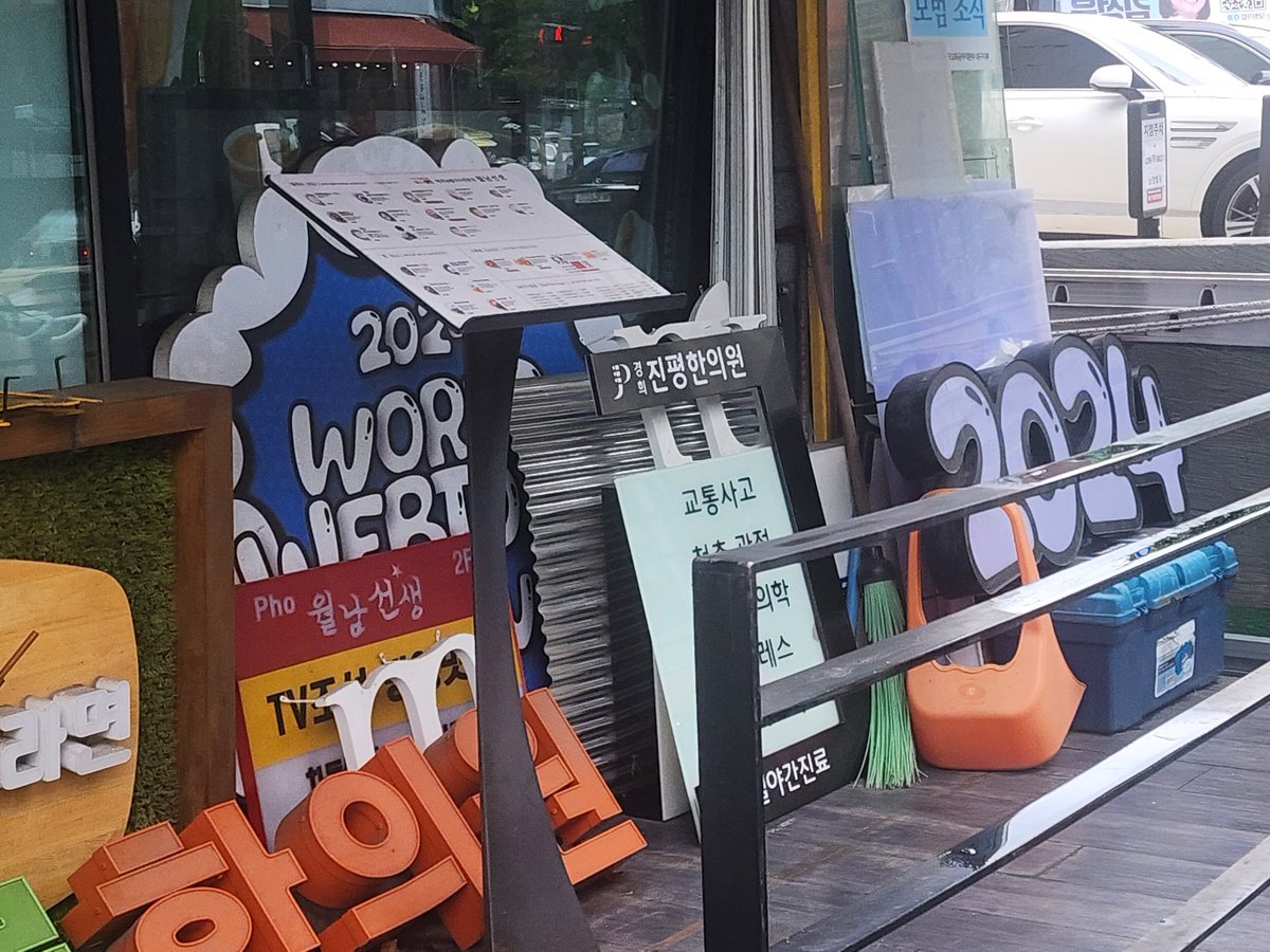 오늘 로민님과 무화과디저트 먹으러 가는 길에
자만추한 이것...ㅋㅋㅋㅋㅋㅋㅋㅋㅋㅋㅋㅋㅋㅋㅋㅋ아웃겨
하필 독시러들 지나가는 자리에 있을 건 뭔데