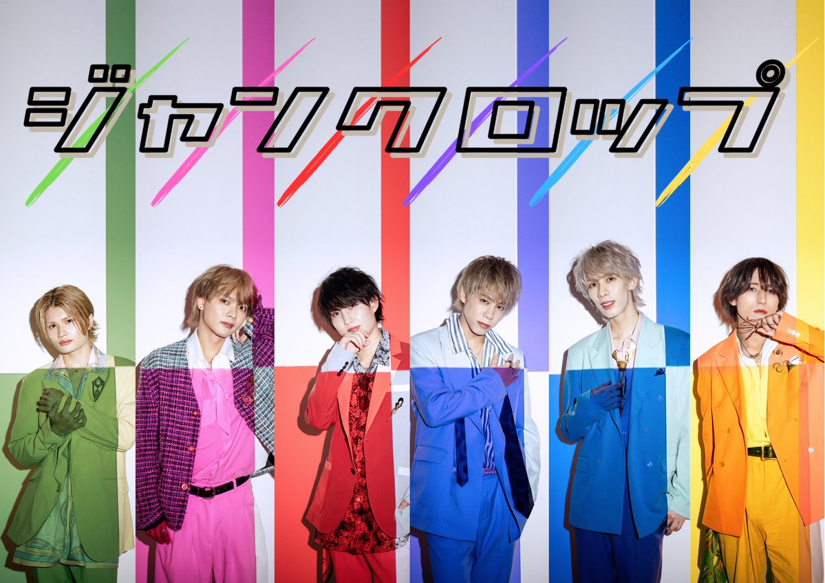 ジャンクロップ (@junkrop) on Twitter photo ◤◢◤ 元ジャニーズJr.プロデュース◢◤◢
💿日本一アンチが多いけどオリコン2位🥈
🥐🌈ジャンクロップ🌈🥐
📸新アーティスト写真公開📸
♡+RT=【500達成】で
➡︎個人アーティスト写真公開🌟
💚 船川景弘 <a href="/funa_junkrop/">船川景弘【ジャンクロップ】</a>
🩷 髙橋吹雪 <a href="/fubuki_junkrop/">髙橋吹雪【ジャンクロップ】</a>
❤️ 守谷大輝 <a href="/da1ki_junkrop/">守谷大輝【ジャンクロップ】</a>
💜 桜田俊介 ◤◢◤ 元ジャニーズJr.プロデュース◢◤◢
💿日本一アンチが多いけどオリコン2位🥈
🥐🌈ジャンクロップ🌈🥐
📸新アーティスト写真公開📸
♡+RT=【500達成】で
➡︎個人アーティスト写真公開🌟
💚 船川景弘 <a href="/funa_junkrop/">船川景弘【ジャンクロップ】</a>
🩷 髙橋吹雪 <a href="/fubuki_junkrop/">髙橋吹雪【ジャンクロップ】</a>
❤️ 守谷大輝 <a href="/da1ki_junkrop/">守谷大輝【ジャンクロップ】</a>
💜 桜田俊介