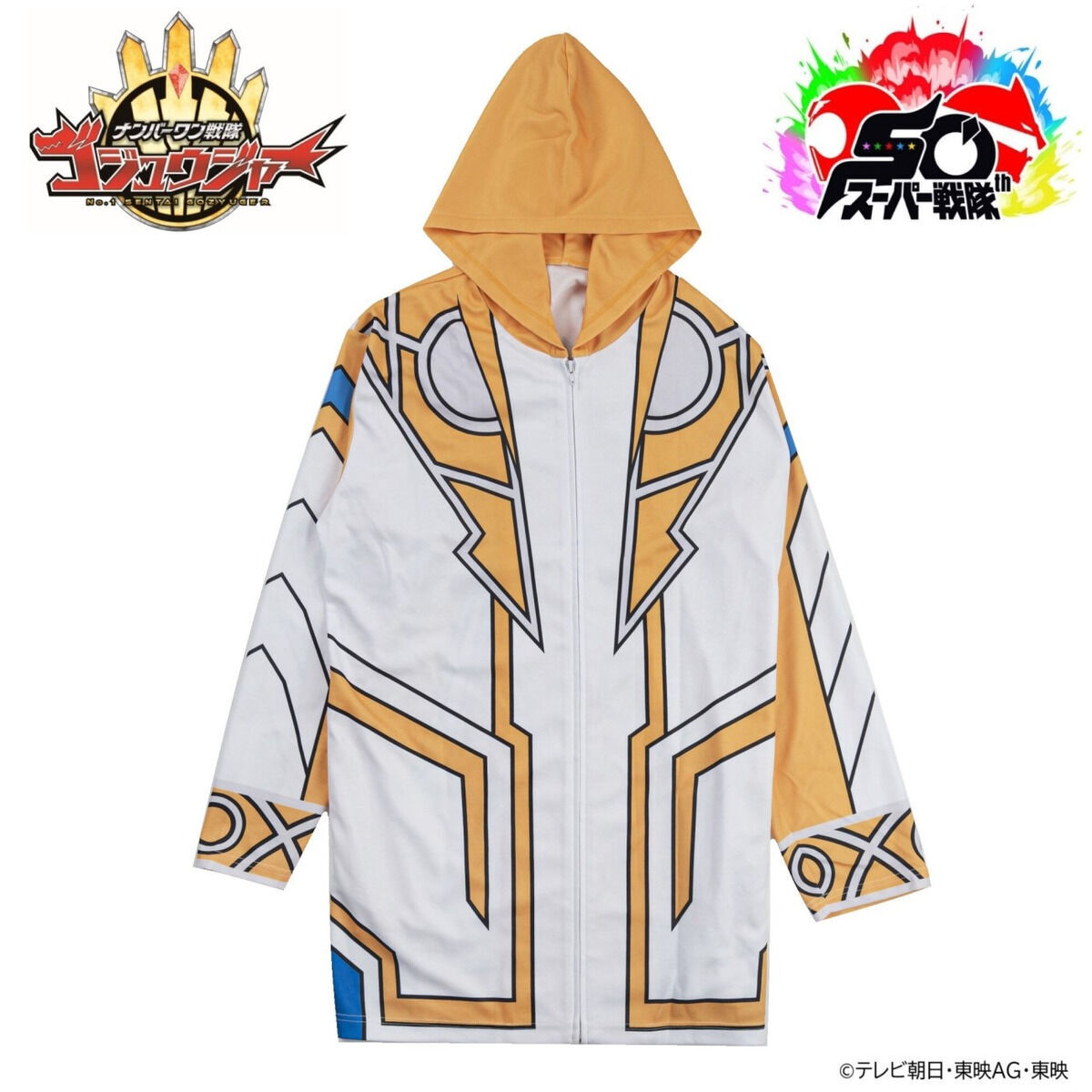 【大人用】ゴジュウポーラー(熊手真白)なりきりパーカー ナンバーワン戦隊ゴジュウジャー ゴジュウポーラー／熊手真白 なりきり