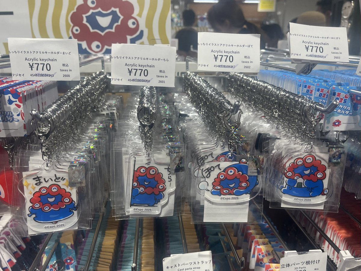 もっちりミャクミャク好きへ！❤️💙 ◾︎もっちりイラストステッカー