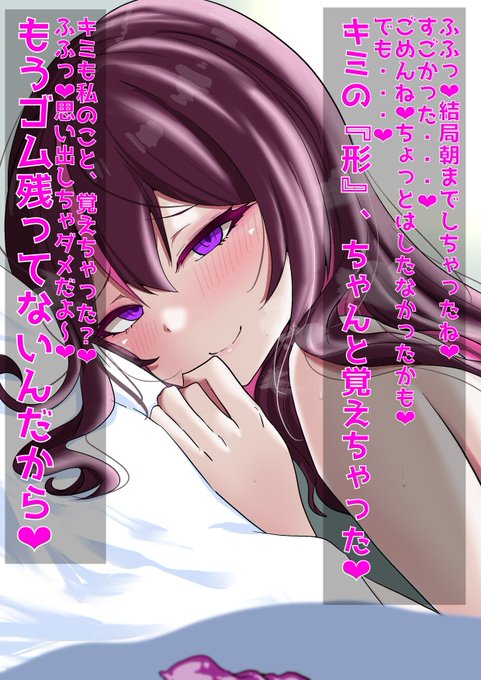 AZ◯iさんとまどろみピロートーク❤︎ 