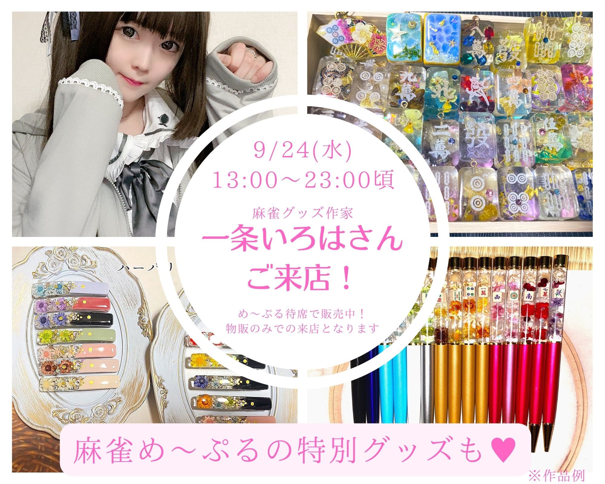 麻雀め～ぷる on X: 