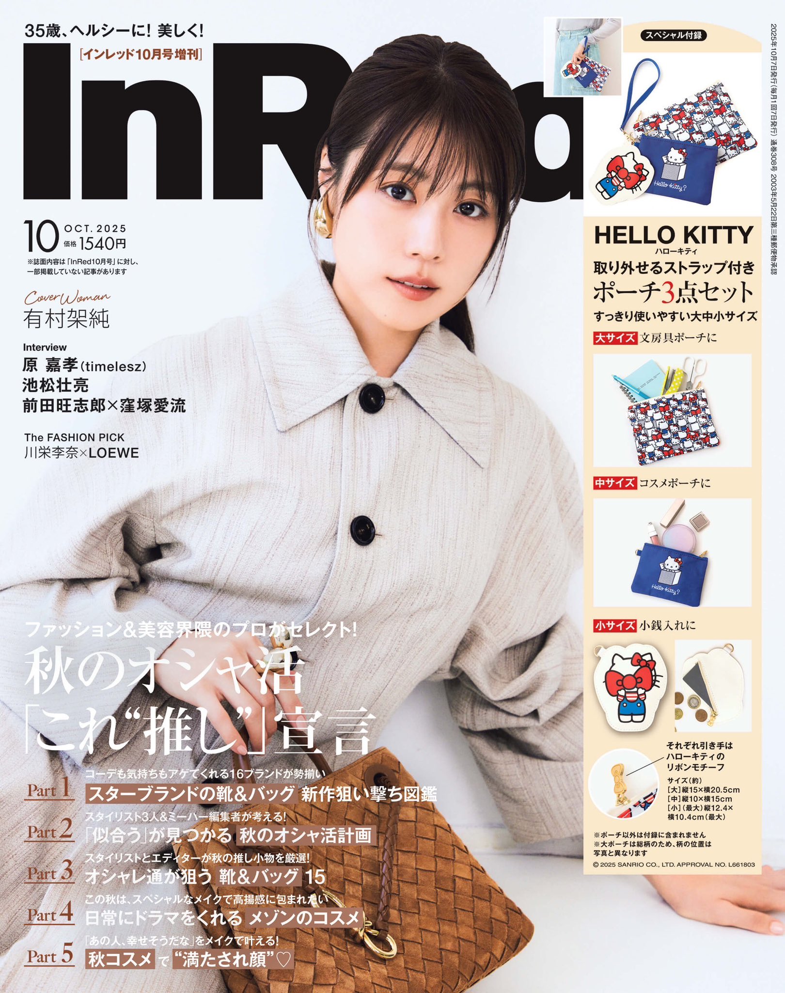 貴重 有村架純 au ひかり B2 ポスター 新品 有村 架純（ありむら かすみ）B2ポスター - メルカリ