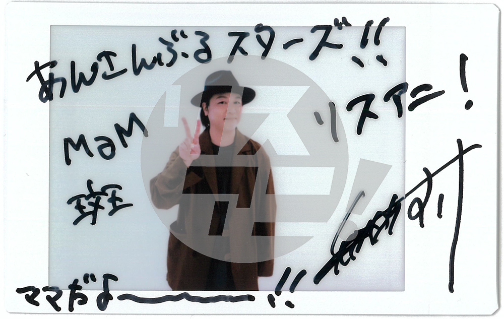 Lis_Ani's tweet image. 『#リスアニ！「#あんさんぶるスターズ！！」音楽大全［上］スタプロ＆ニューディ編』発売記念✨鳥海浩輔さんのサイン入りチェキを抽選で1名様にプレゼント🎁

【応募方法】
①@Lis_Ani をフォロー
② このポストをリポスト
〆切：9/12（金）23:59

▼詳細はこちら
lisani.jp/0000288925/